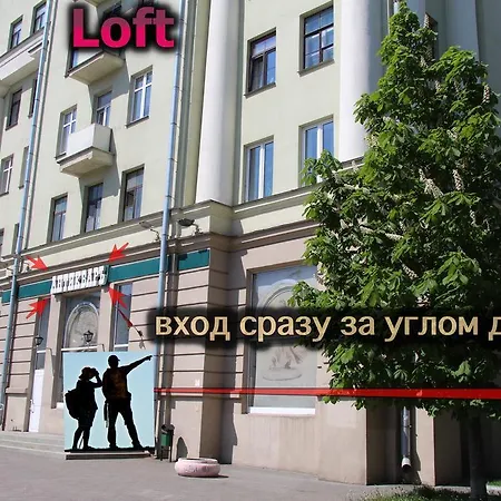 Loft Minsk